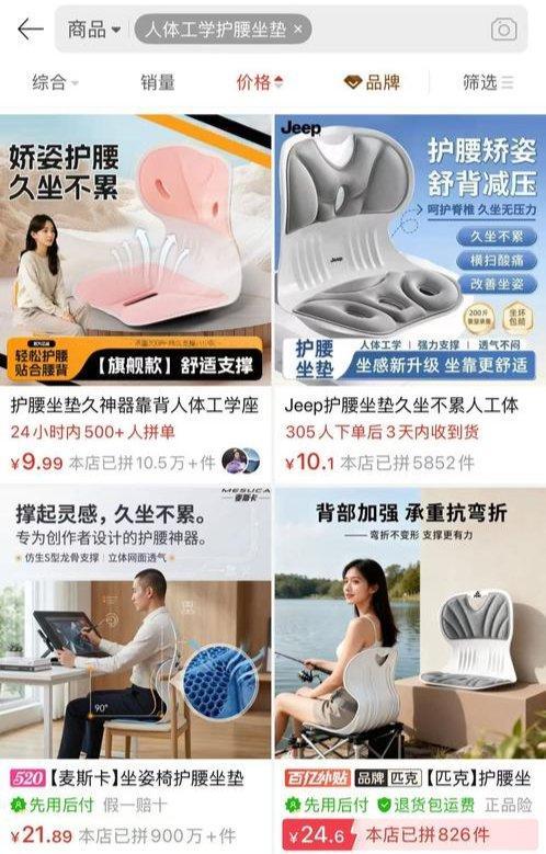 上千元护腰坐垫真的有用吗 专家解析使用风险