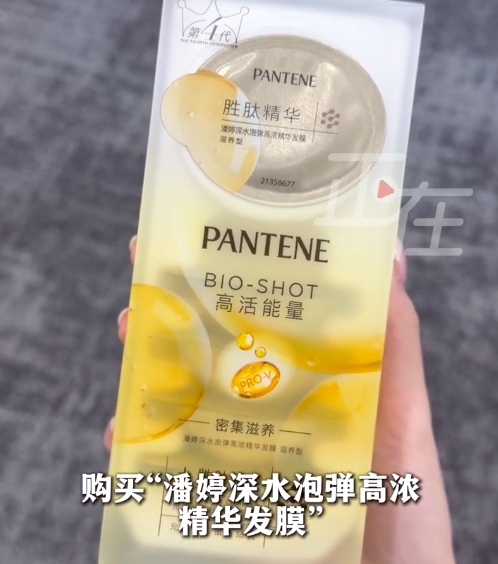 宝洁客服回应3分钟奇迹是商标