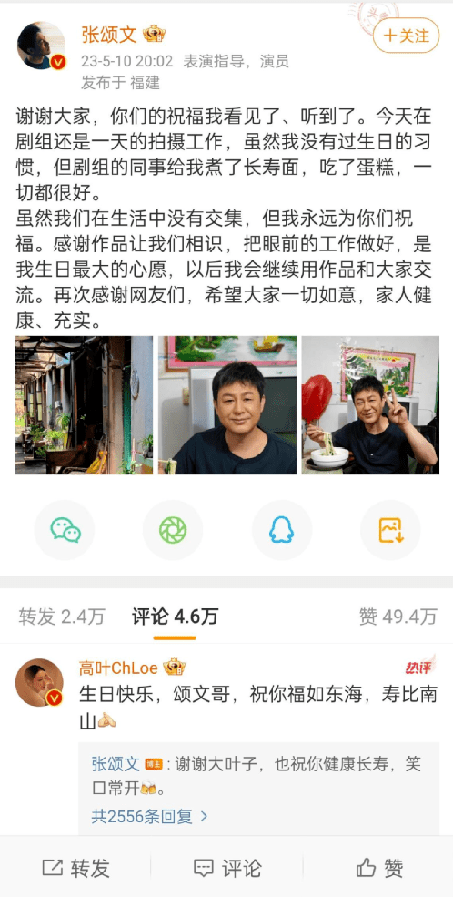 张颂文：娱乐圈有另一条路，叫“以退为进”