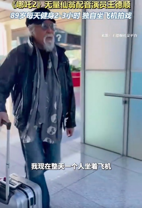 89岁演员王德顺每天健身3小时 他的健身习惯一坚持就是40年