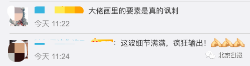 信息量爆炸！乌合麒麟又亮剑，新作被夸细节拉满