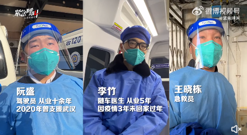跟拍上海120车队：派单量增加1倍多 求助患者大多发热