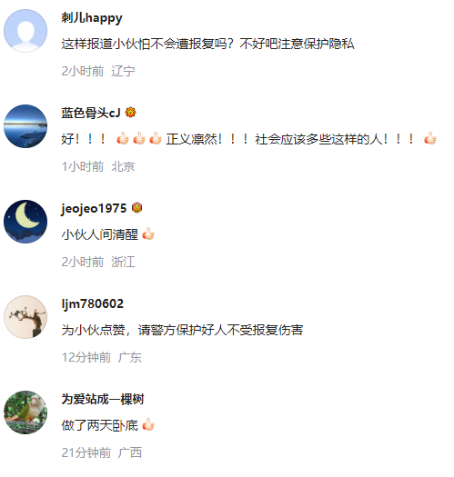小伙入职次日报警把公司端了 网友：做了两天卧底