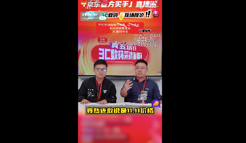 网红低价叫卖学习机实际上却贵1700元，主播当场怒怼：双十一还原价卖