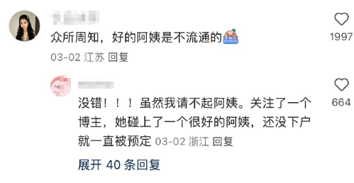 做了一年半的阿姨发短信来内涵，整个一大无语