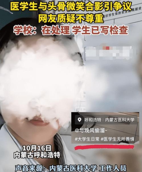 医学生侮辱大体老师 引发伦理反思