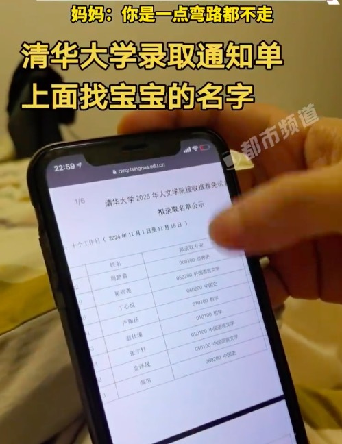 思路打開！準(zhǔn)爸爸給孩子起名一點(diǎn)彎路不想走,，從清華大學(xué)錄取單上挑寶寶名字