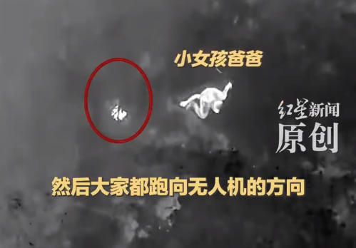 男子找回2岁女儿狠扇自己耳光 救援队辟谣人贩拐走2岁走失女童