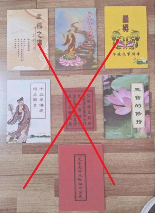 老师诱骗20余名小学生加入邪教