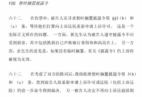 香港高院驳回宗馥莉的上诉许可申请 遗产纠纷案新进展