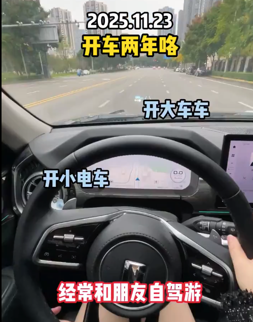 女生开车两年的变化！