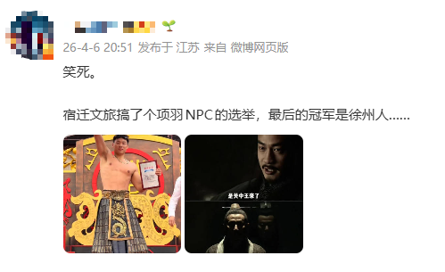 海选项羽比赛 刘邦故乡刘姓选手夺冠 巧合引发热议