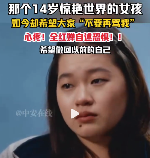 全红婵曾和队里说想暂时离开：人都不容易吧
