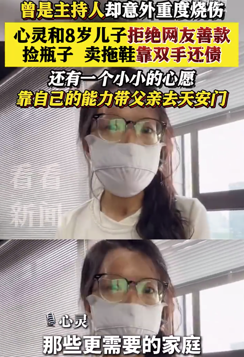烧伤妈妈坚持靠自己双手还债 未来还有个心愿要实现