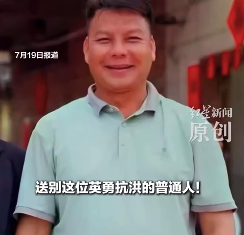 主动参与小区防洪业主离世妻子发声:家里还有4个孩子 社区正申报见义勇为