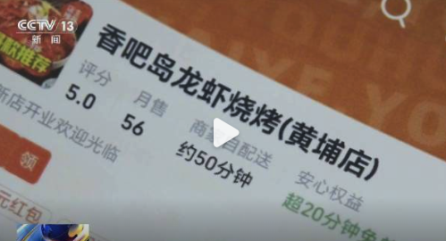 烧烤店PS营业执照开了30多个外卖账号 月均非法收入数十万元