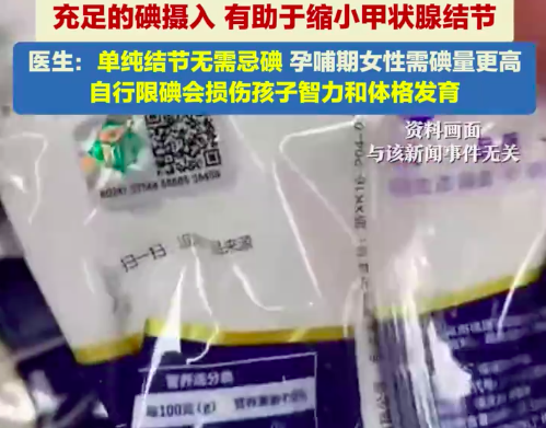 碘缺乏是甲状腺结节的危险因素，别再盲目跟风吃无碘盐了