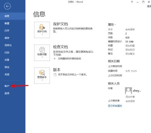 Word如何隐藏回车符