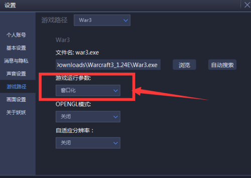 11对战平台怎么以窗口模式启动魔兽争霸
