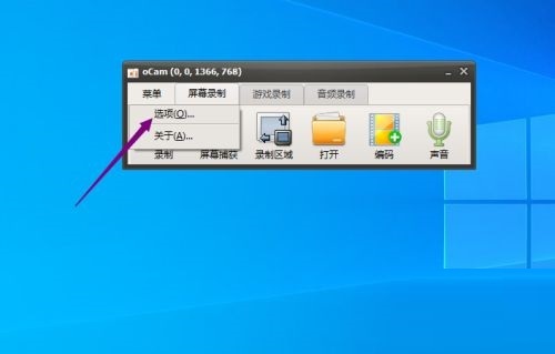 ocam怎么添加鼠标右键单击效果