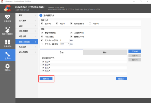 CCleaner如何查找重复文件