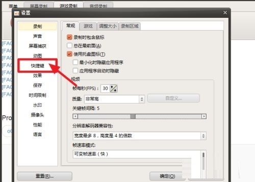 ocam如何修改暂停的快捷键