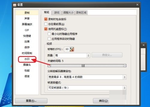 ocam怎么添加水印