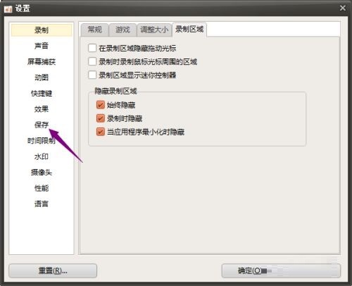 oCam怎么设置保存编号