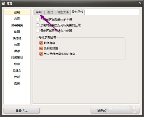 oCam怎么设置视频质量