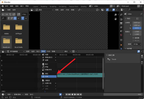 Blender怎么添加文本