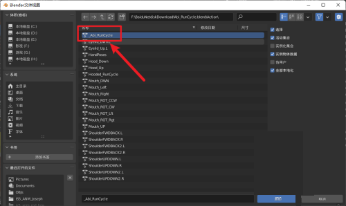 Blender怎么追加动作