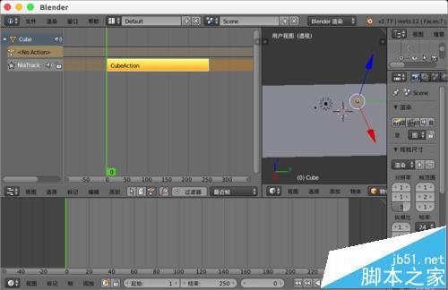 blender多个动画该怎么合并