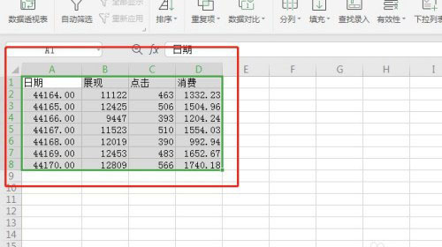 Excel如何设置单元格右侧竖线