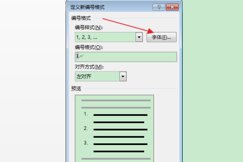 word怎么设置项目编号左侧编号数字为上标