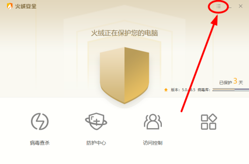 火绒安全如何加固数据库