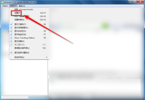 uTorrent如何禁止在系统托盘图标显示