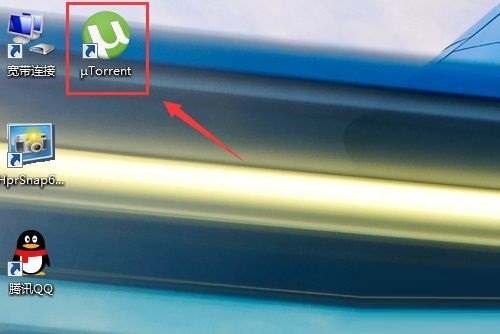 uTorrent怎么使用