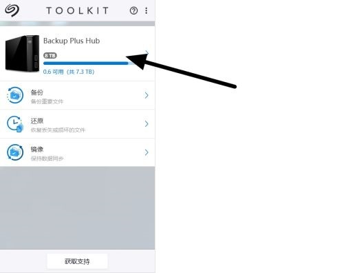 Office 2010 Toolkit如何自动备份计算机文件