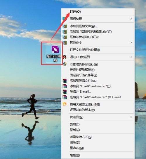 福昕PDF编辑器怎么自定义日期域