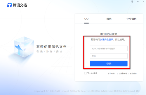 腾讯文档可以导入图片吗
