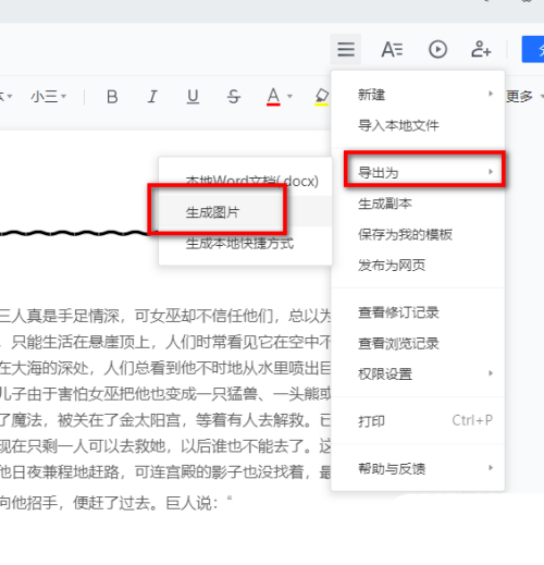 腾讯文档可以导入图片吗