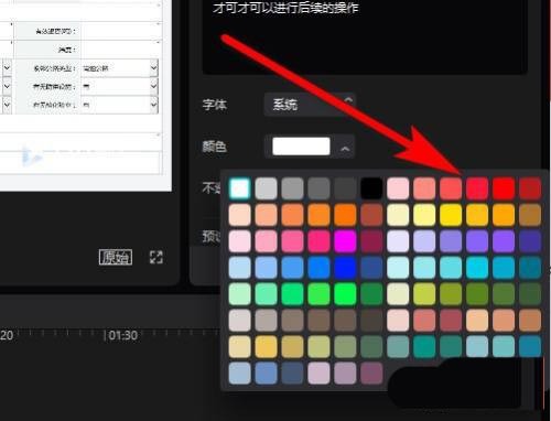 剪映windows版怎么添加字幕并修改字体颜色