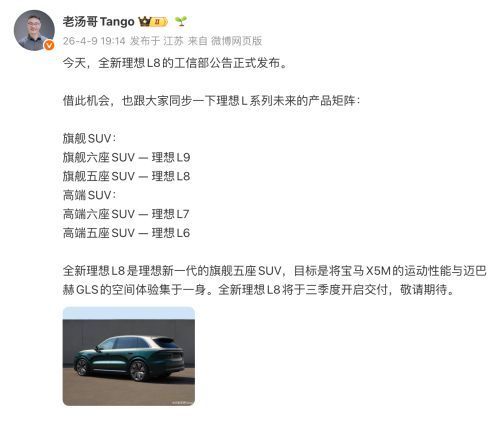 理想加价,小米降价,四月新车又有好戏看了