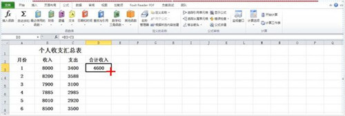 使用Excel的时候遇到公式失效该怎么办