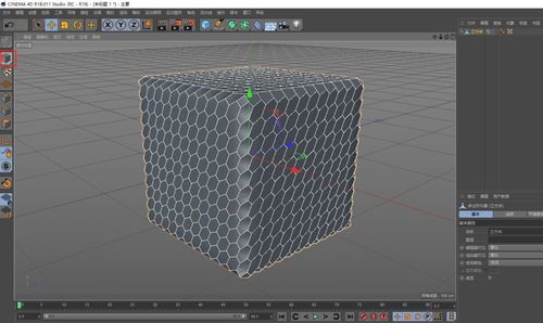 C4D如何绘制立体逼真足球模型