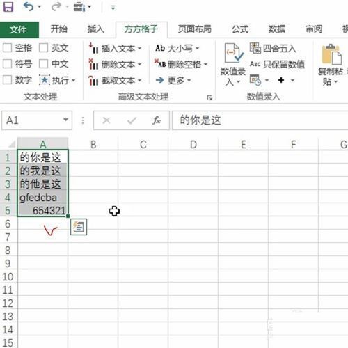 Excel如何一键将单元格内容倒序