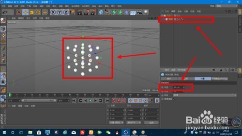 C4D如何绘制立体逼真足球模型