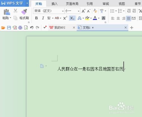 刻记手机版如何给文字添加删除线