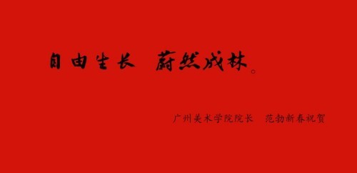 “福”宜双至 时和岁丰-----2025年中国美术名家乙巳新春贺岁