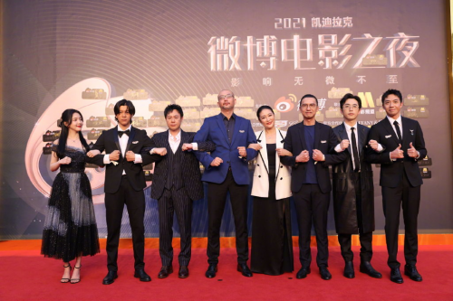 2021微博电影之夜落幕 群星云集彰显中国电影力量